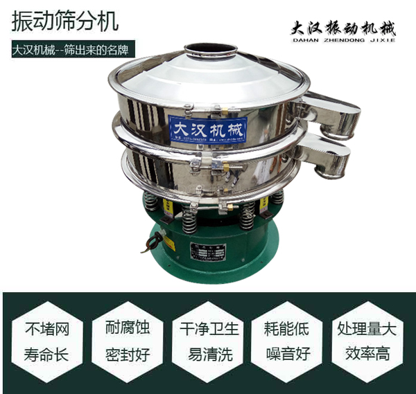 氧化銅粉振動篩特點(diǎn)