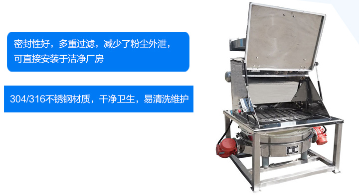 無(wú)塵投料站具備密封無(wú)塵、易清洗等特點(diǎn)