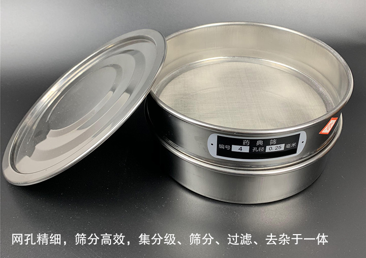 網(wǎng)孔精細(xì)，篩分高效，集分級(jí)、篩分、過(guò)濾、去雜于一體